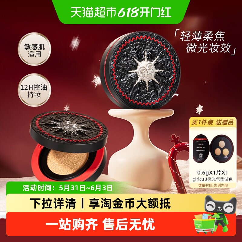 Girlcult气垫BB霜防水防汗控油遮瑕持久不脱妆油皮替换芯正品官方
