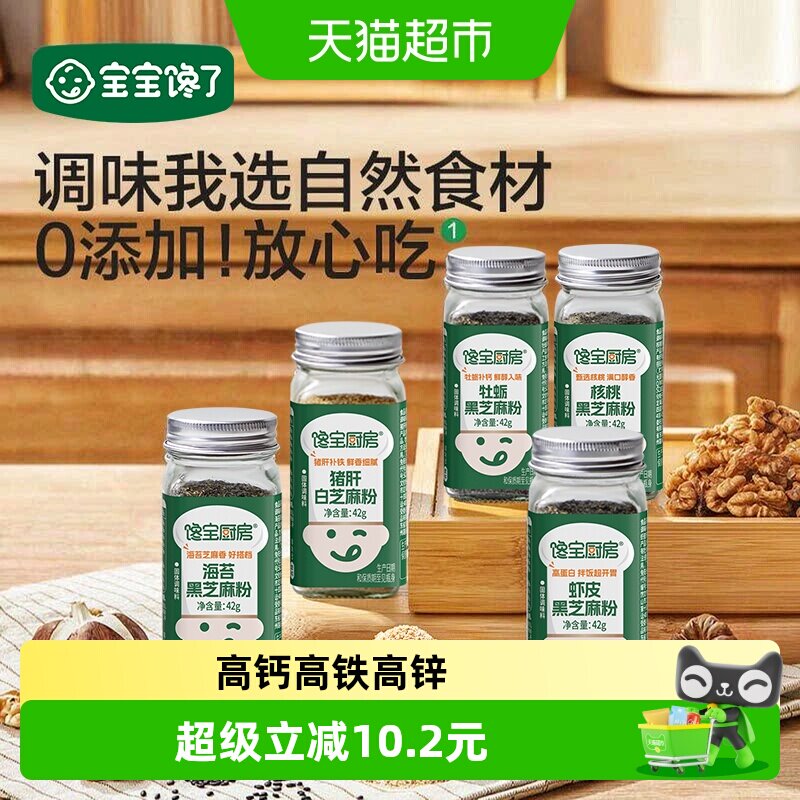 馋宝厨房白芝麻猪肝粉高钙高铁图片