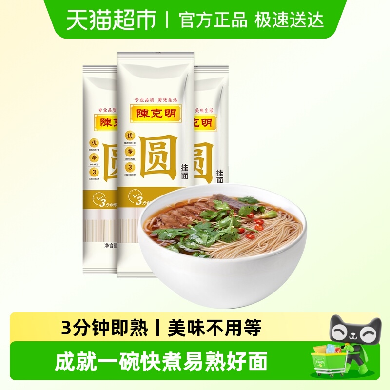 陈克明拌面炸酱面面条