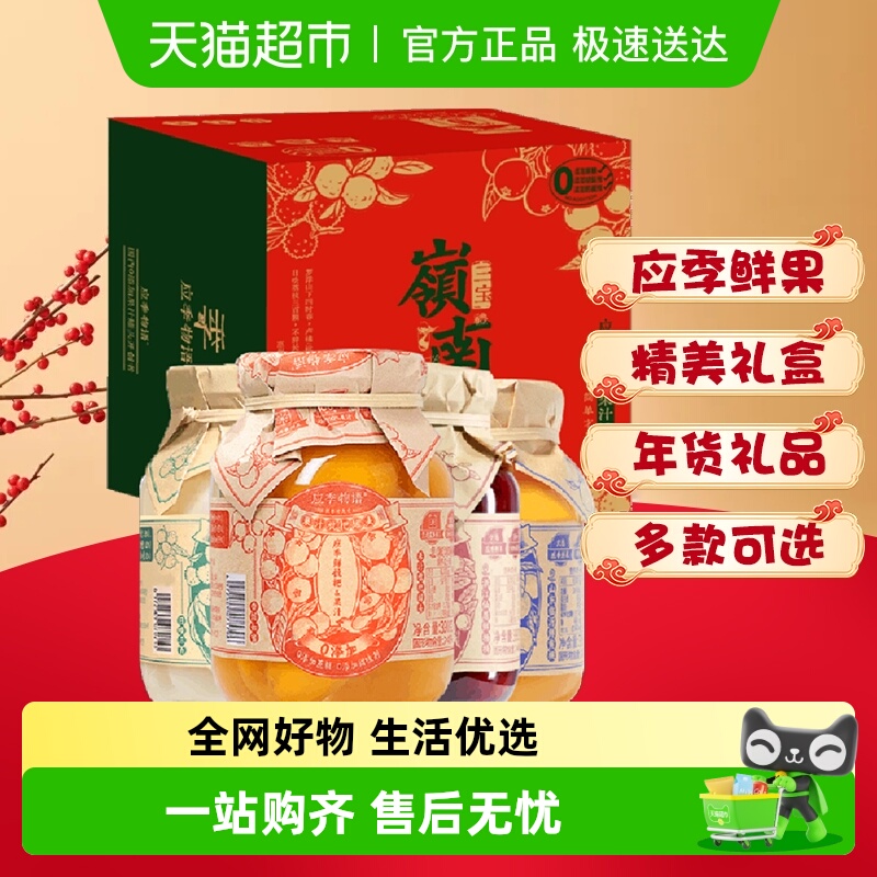 年货礼盒应季物语水果罐头黄桃