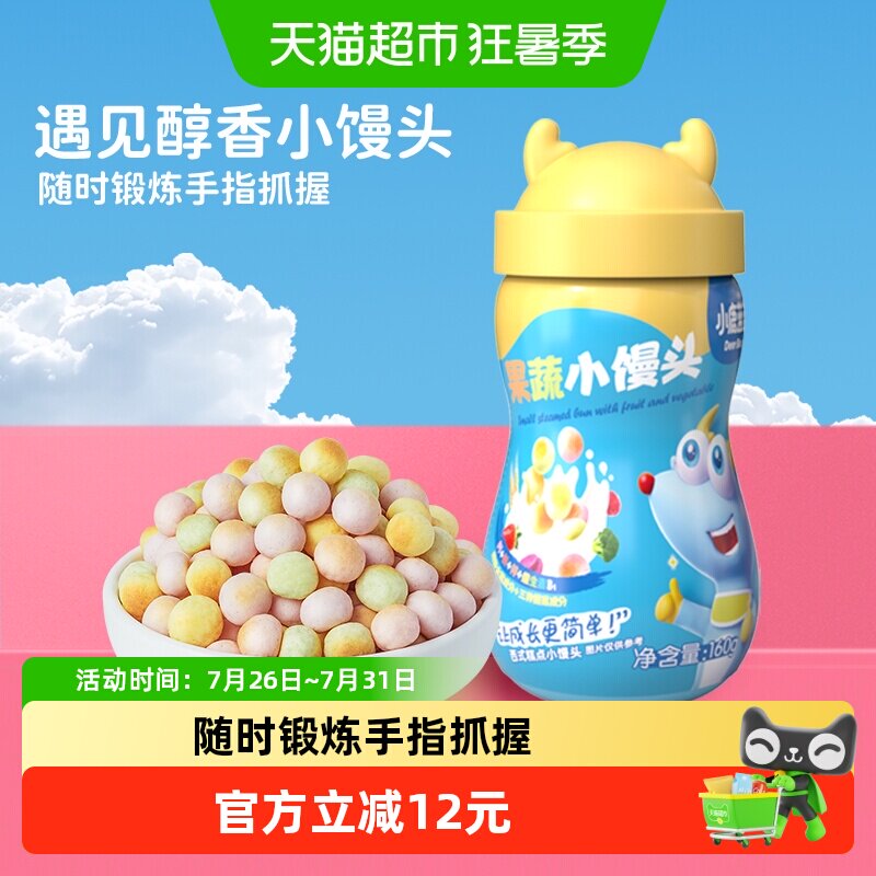 小鹿蓝蓝果蔬小馒头宝宝儿童零食品牌溶溶豆磨牙饼干