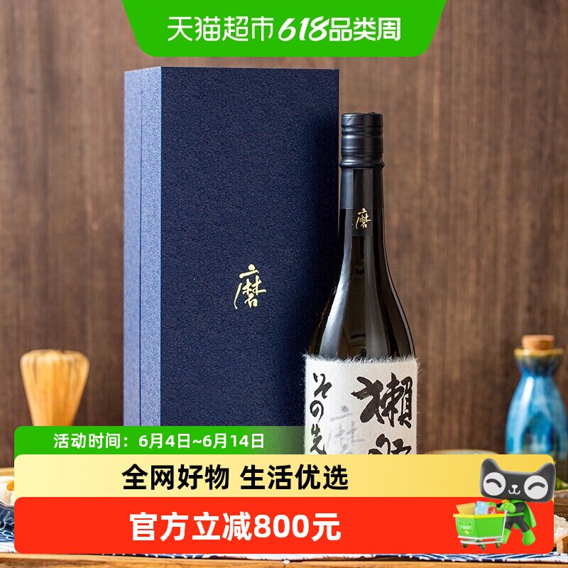 獭祭Dassai磨之先清酒纯米大吟酿日本进口洋酒高端送礼盒装2020年