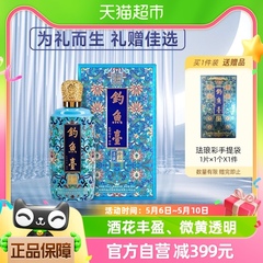 钓鱼台珍品一号(珐琅彩)酱香型白酒53度500ml