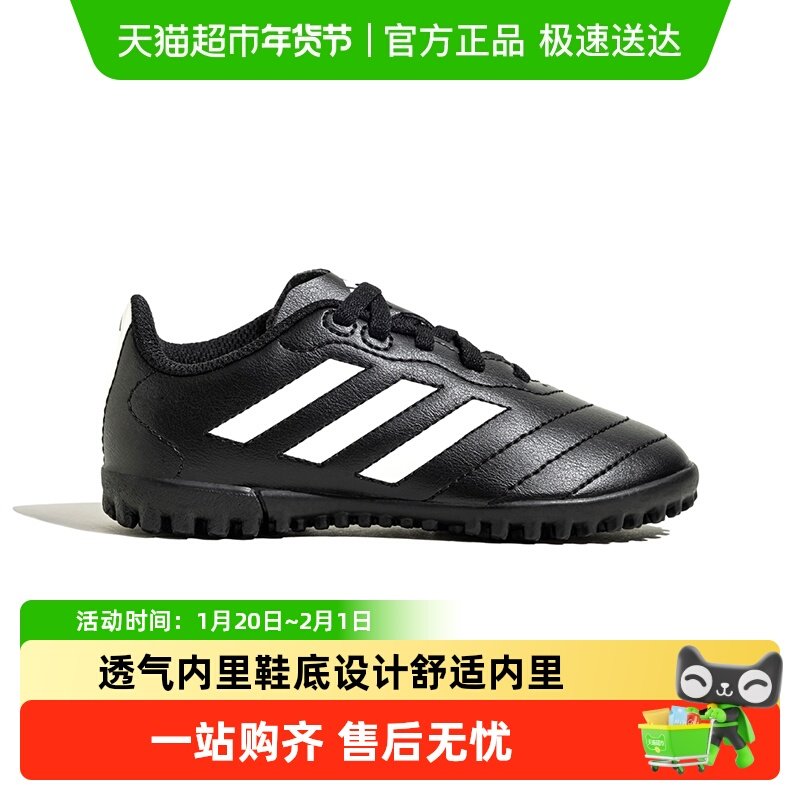 阿迪达斯儿童足球鞋GOLETTO TF碎钉硬人造草坪中大童训练鞋HP3061,童鞋/婴儿鞋/亲子鞋,运动鞋,淘宝优惠券,粉丝福利购,淘宝优惠卷
