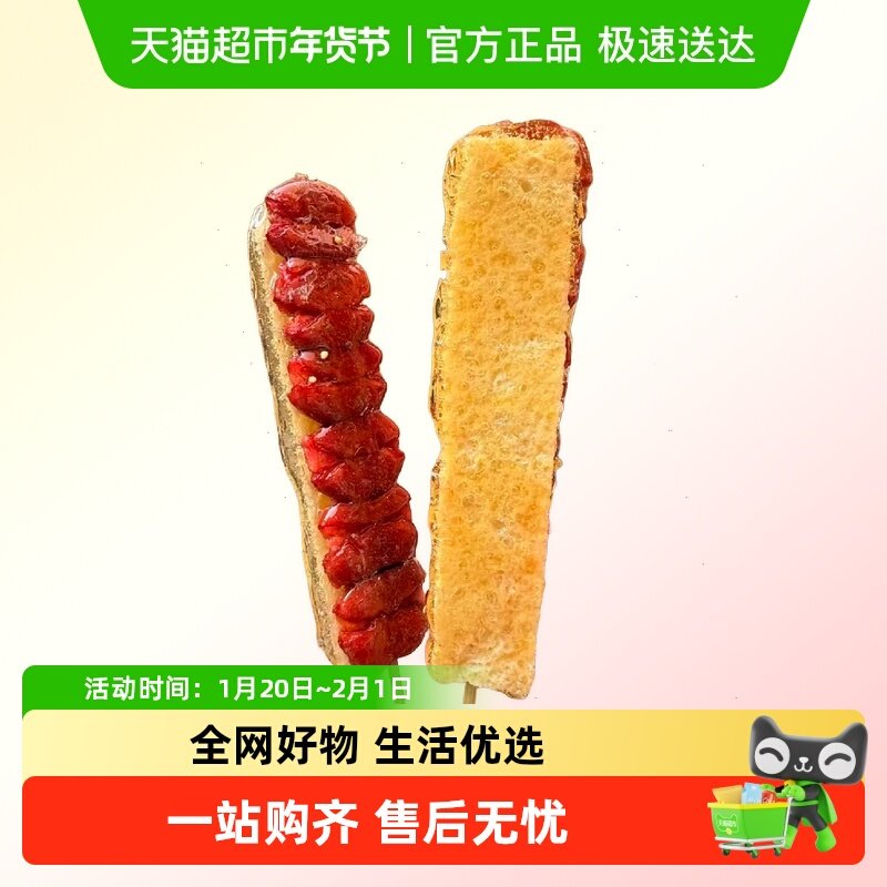 【顺丰包邮】当季新鲜山楂糖葫芦奶皮子冰糖葫芦独立包装网红爆款,水产肉类/新鲜蔬果/熟食,番石榴/芭乐,淘宝优惠券,粉丝福利购,淘宝优惠卷