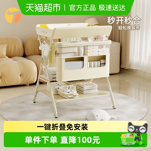泰美高可折叠幼儿护理台
