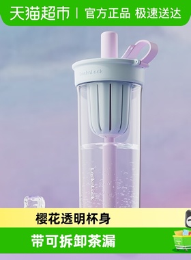 乐扣乐扣奶茶杯樱花限定女生塑料吸管titan水杯带茶漏提手