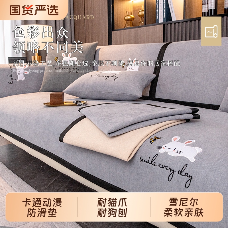 轻奢雪尼尔沙发垫四季通用防滑刺绣高档坐垫子沙发套罩盖布靠背巾
