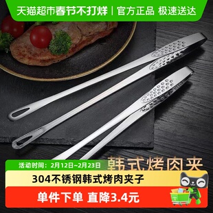 304不锈钢韩式烤肉夹子烧烤食品牛排韩国料理自助餐小夹厨房家用
