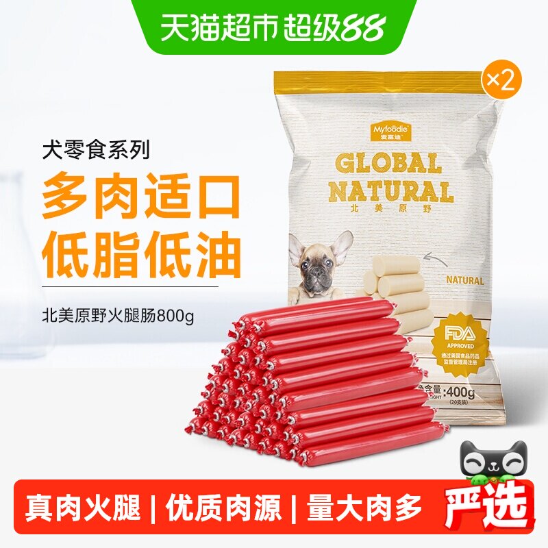 麦富迪狗零食火腿肠鸡肉牛肉味补钙幼犬宠物专用泰迪金毛香肠