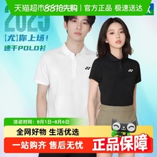YONEX尤尼克斯羽毛球服女款上衣男速干透气POLO文化衫yy运动套装
