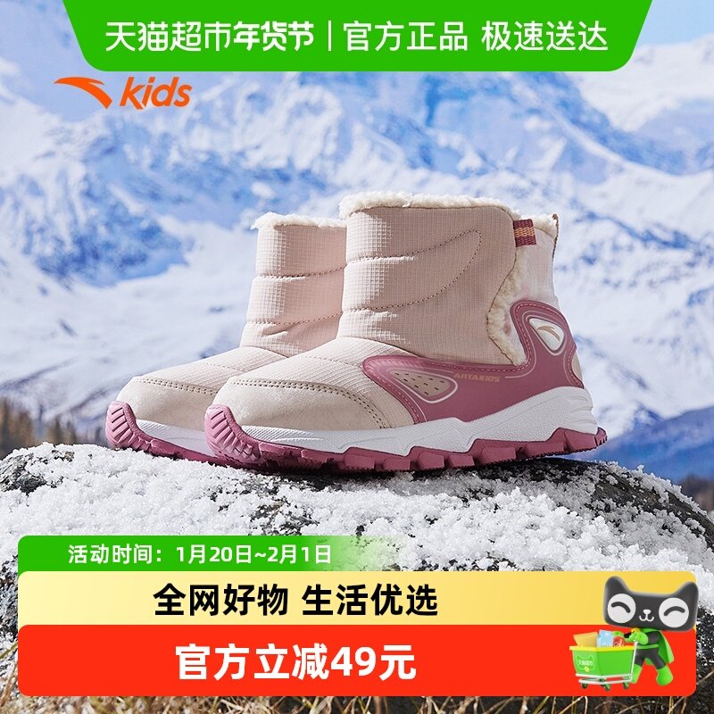 安踏儿童女小童雪地靴户外童鞋冬季女宝加绒保暖宝宝靴子大棉棉鞋,童鞋/婴儿鞋/亲子鞋,雪地靴,淘宝优惠券,粉丝福利购,淘宝优惠卷