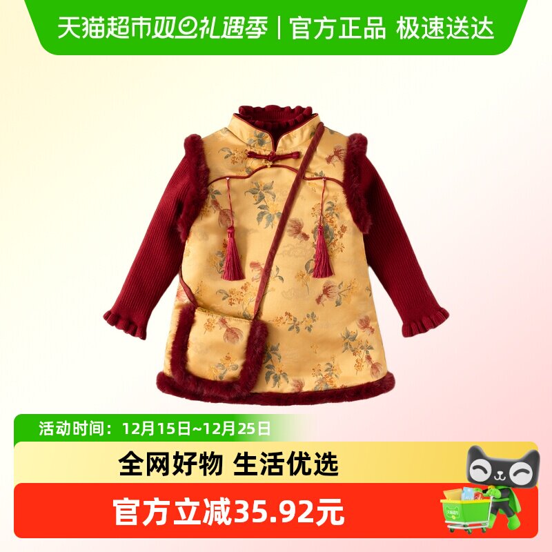 班喜迪女童汉服冬装