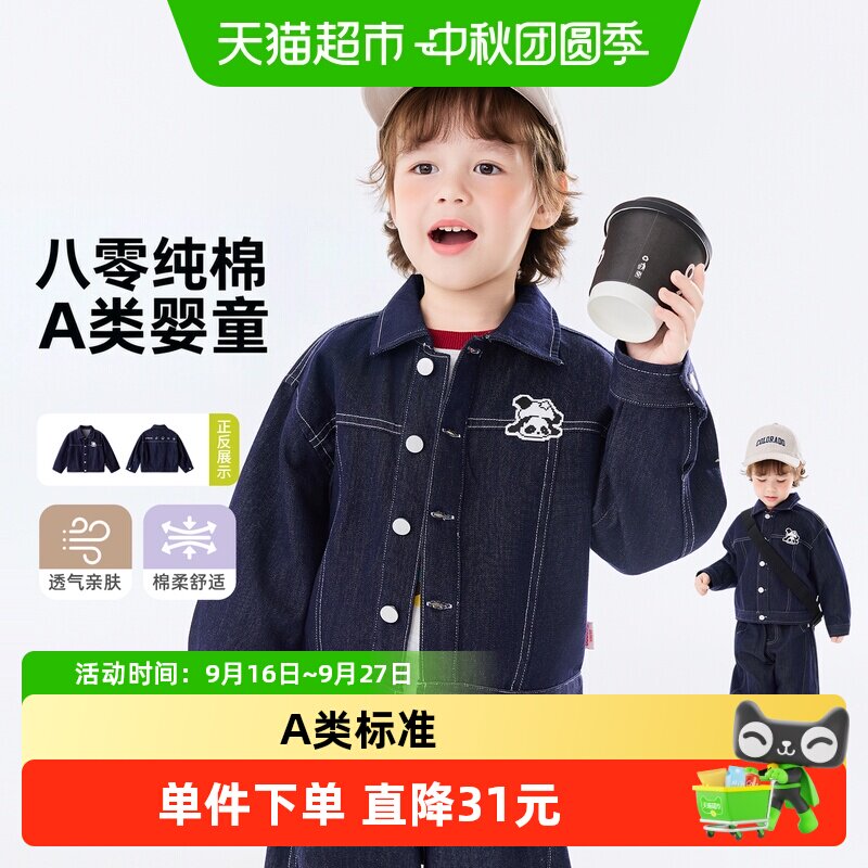 巴布豆男童牛仔外套亲肤舒适图片