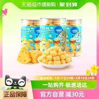 蓝零食0蔗糖高钙奶酪酥酥奶香泡芙球儿童零食品牌40gX3罐是专柜正品吗？