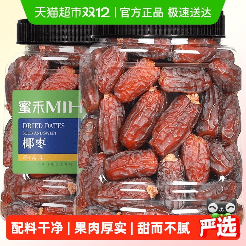 蜜禾大椰枣非特级迪拜干果