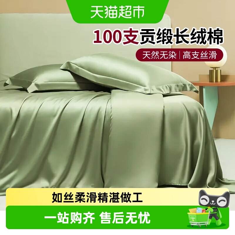 无印良品100支轻奢长绒棉四件套全棉纯棉2026新款被套床单