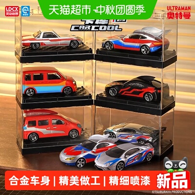 灵动创想卡库奥特曼合金车小车