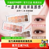 Clio 下拉领淘金币更优惠 珂莱欧星沙十二色眼影盘日常通勤