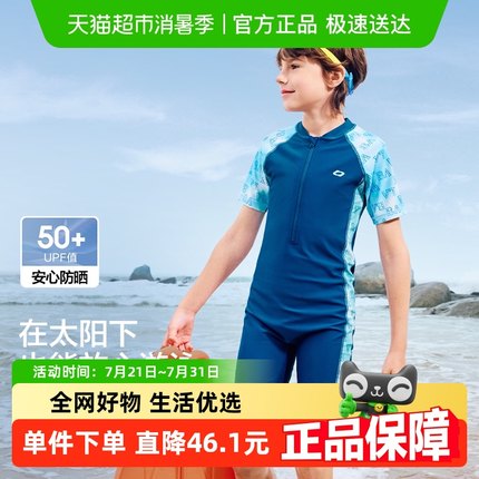 巴拉巴拉儿童泳衣套装男童游泳衣中大童连体泳装青少年防晒高弹潮