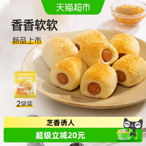 小黄象迷你芝士肠仔包芝香诱人