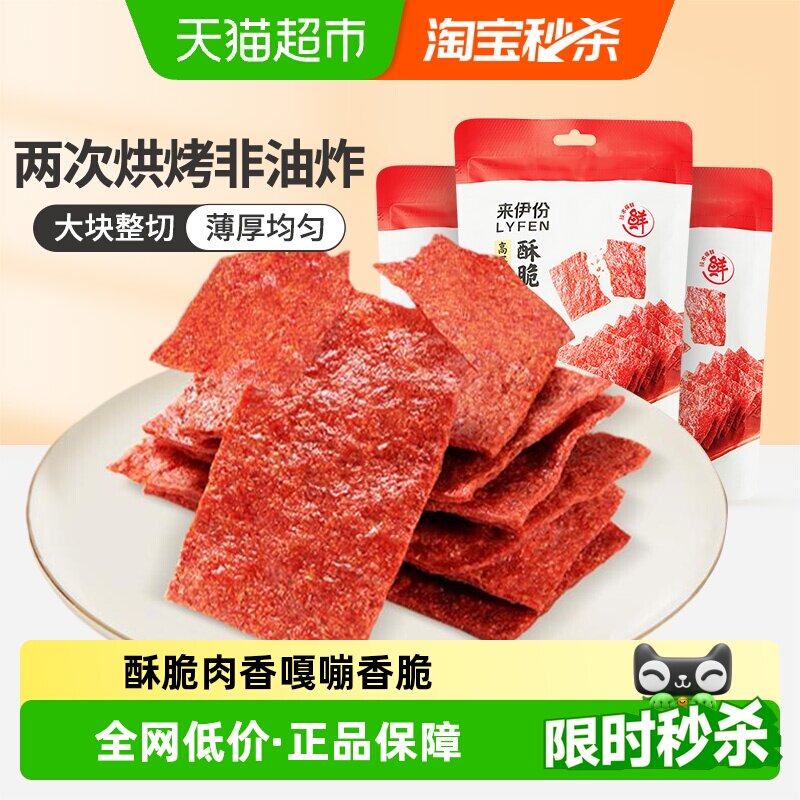 来伊份靖江猪肉干高蛋白嘎嘣香脆图片