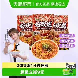 螺蛳粉酸辣速食 1分钟速煮 好欢螺螺蛳土豆粉500gx3袋 Q弹爽滑