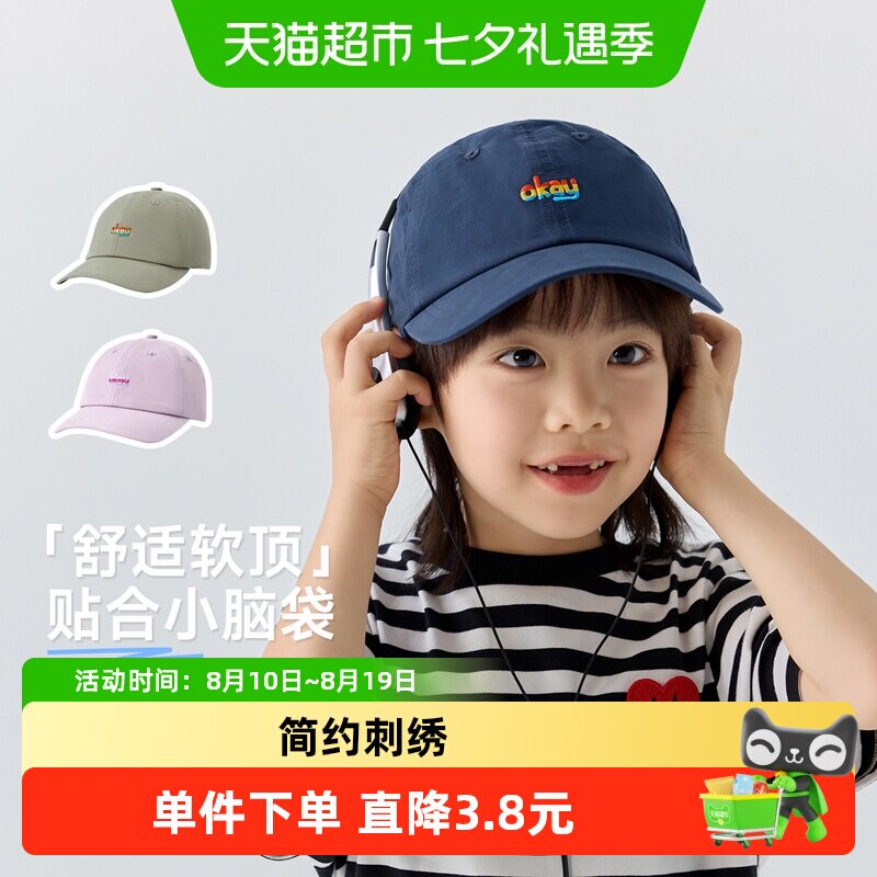 尼多熊春秋中大童休闲遮阳鸭舌帽