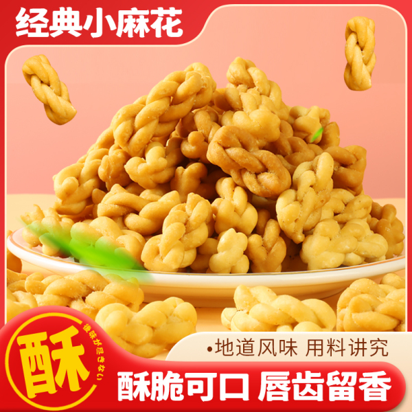 网红小麻花酥脆椒盐混合味零食品休闲纯手工独立小包装散装批发