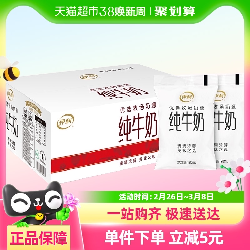 ţС״͸ȫ֬180g*16ʶͯӪţ36Ԫ(88VIP 95)
