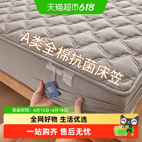 无印良品纯棉抗菌床笠柔软舒适