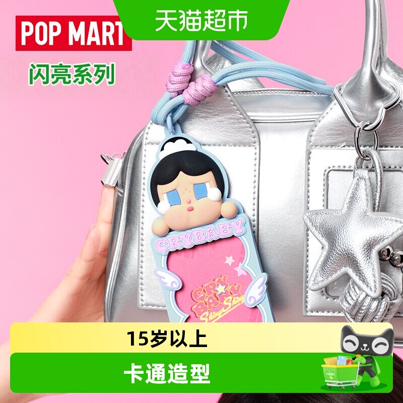 CRYBABYSHINYSHINY卡套盲盒图片