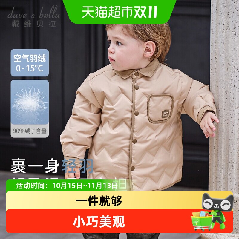 戴维贝拉儿童羽绒服2026冬装新款男童羽绒衬衫保暖撞色洋气外套