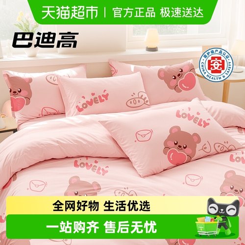 巴迪高一次性加厚隔脏床上用品