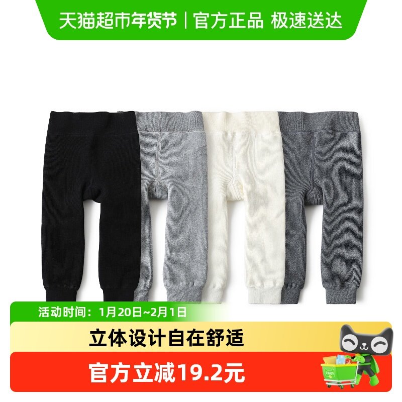 儿童打底袜宝宝裤袜女童男童袜裤白色黑色连裤袜加厚加绒秋冬袜子,童装/婴儿装/亲子装,儿童袜子(0-16岁),淘宝优惠券,粉丝福利购,淘宝优惠卷
