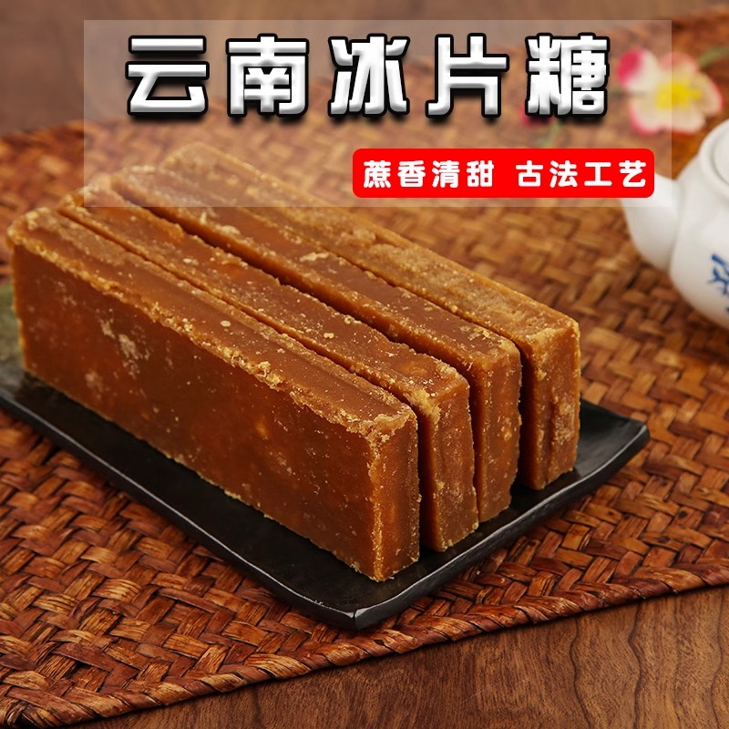 云南古法纯正红糖片大块冰片糖手工黑糖块散装甘蔗红糖商用散装