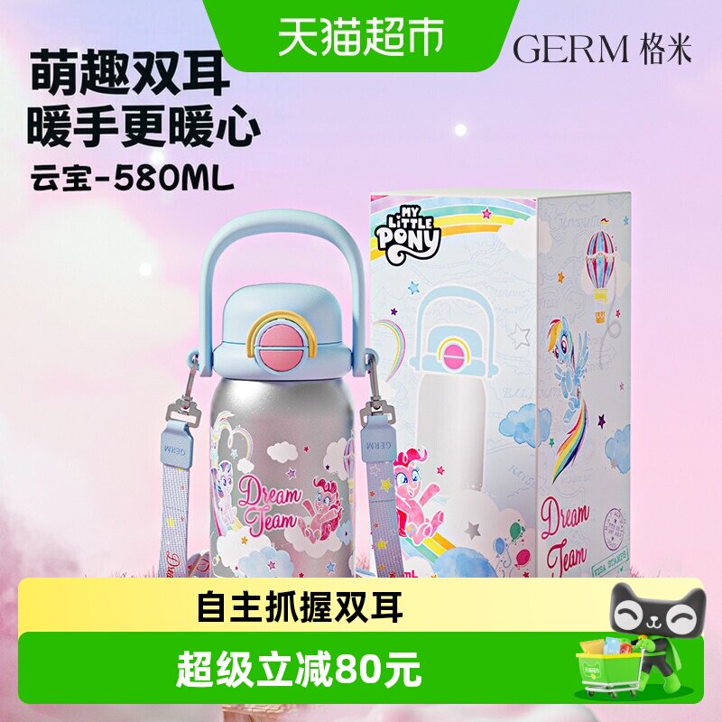 GERM316不锈钢保温杯图片