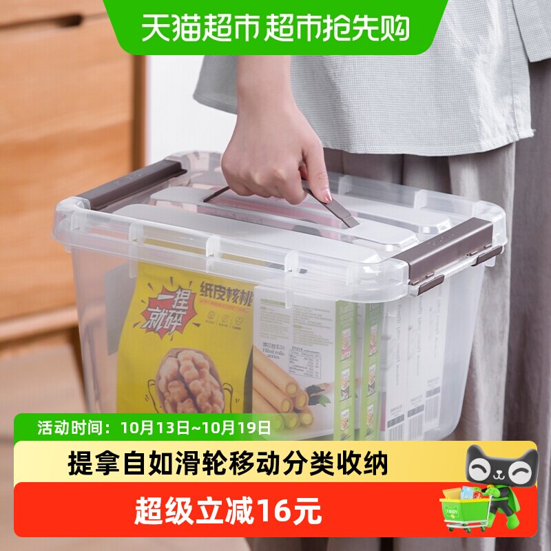 茶花透明玩具零食家用车用收纳箱塑料手提储物箱整理箱周转储物盒