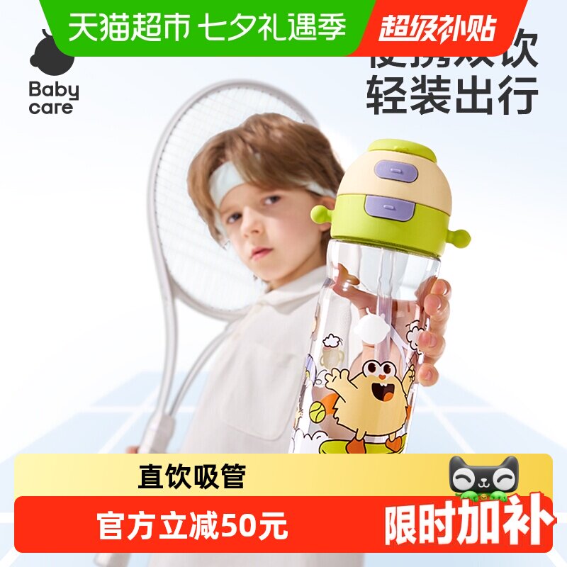 bbc二合一运动水杯500ml 33元 - 86线报