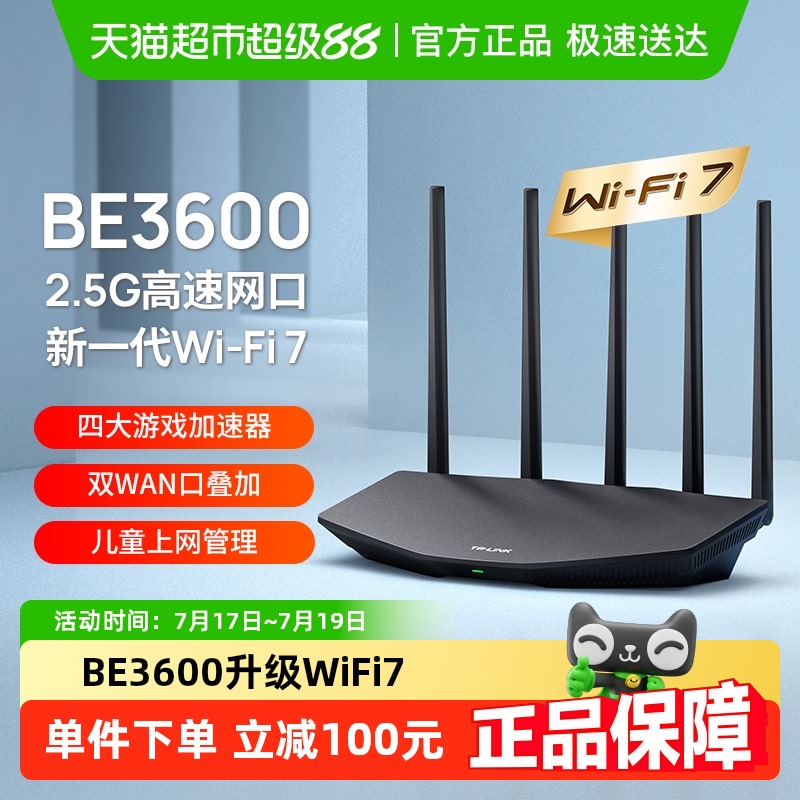 TP-LINK双频2.5G无线路由器