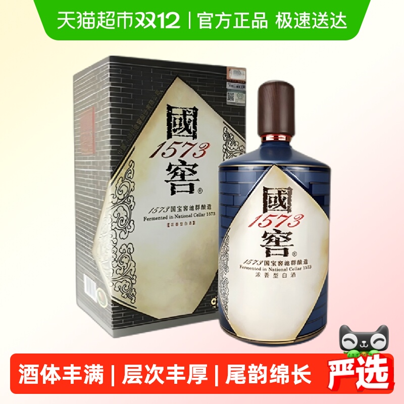 泸州老窖国窖1573书香门第生命中的那坛酒 55%vol1L*1坛白酒收藏
