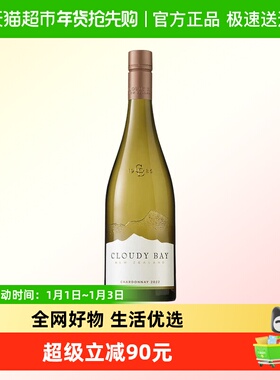 【官方正品】云雾之湾Cloudy Bay霞多丽干白葡萄酒750ml