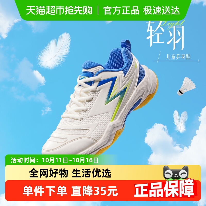 361童鞋男童羽毛球鞋2025春秋新款透气儿童运动鞋防滑乒乓球鞋子
