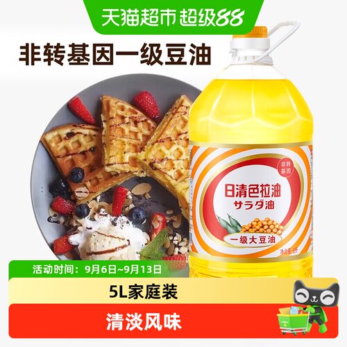 日清非转基因清爽色拉油烘焙专用