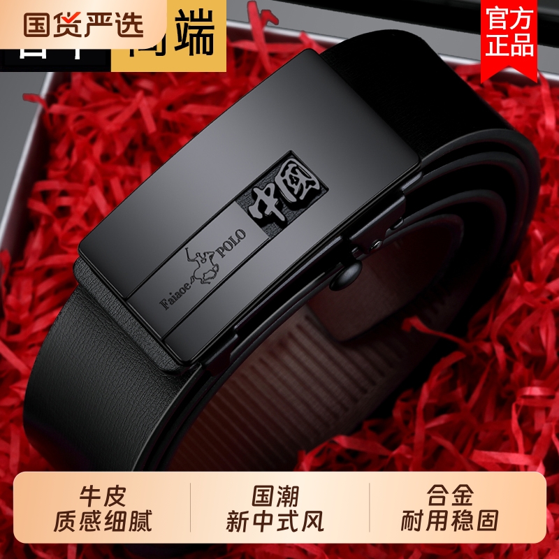 经典保罗皮带男商务自动扣百搭休闲腰带青中年正品真皮纯牛皮裤带