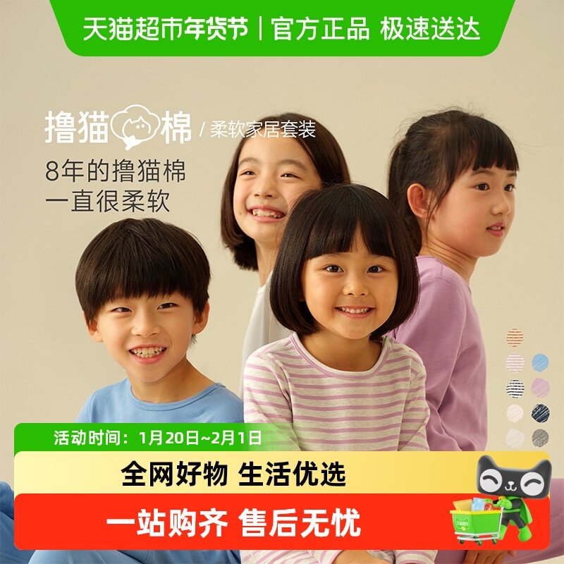 allblu幼岚【撸猫棉】儿童睡衣男童女童秋冬A类家居服内衣套装,童装/婴儿装/亲子装,家居服套装,淘宝优惠券,粉丝福利购,淘宝优惠卷