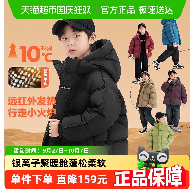 左西男女同款银离子三防羽绒服