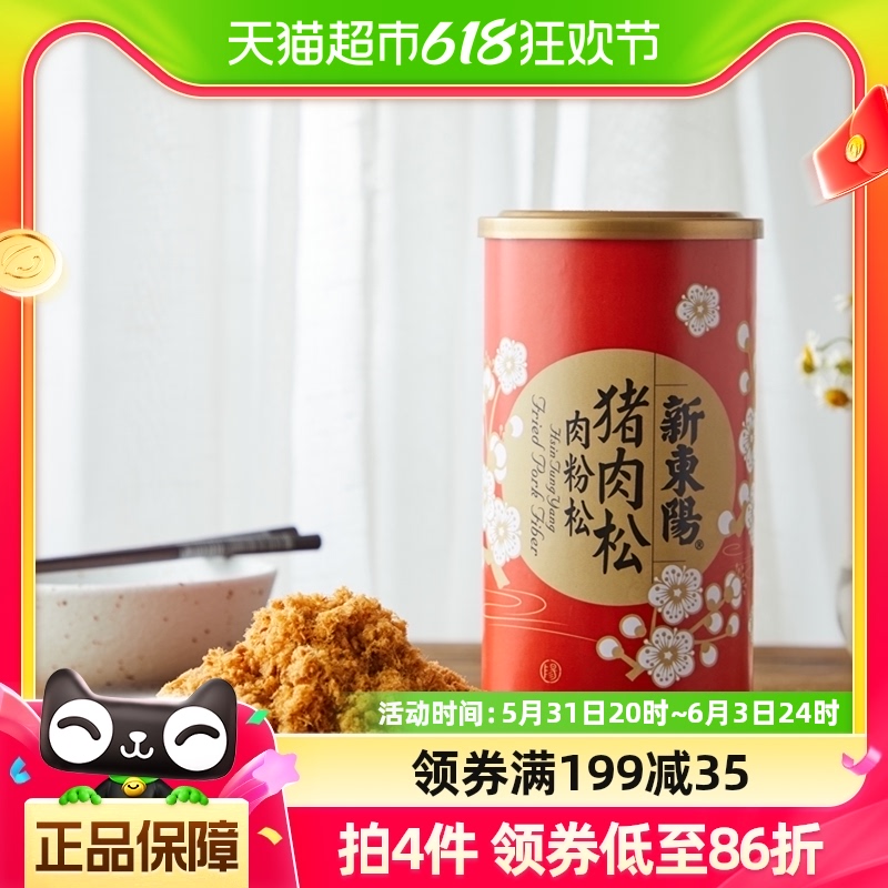 新东阳原味猪肉松(肉粉松)213g*1罐早餐美味休闲零食 零食/坚果/特产 猪肉类 原图主图