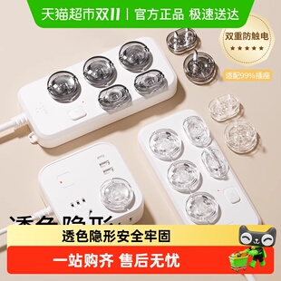 科巢插座保护盖儿童防触电插头安全塞婴儿电源防护开关插孔保护套