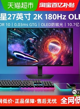 【天猫自营】三星27英寸2K玄龙骑士QD-OLED电竞显示器S27FG502SC